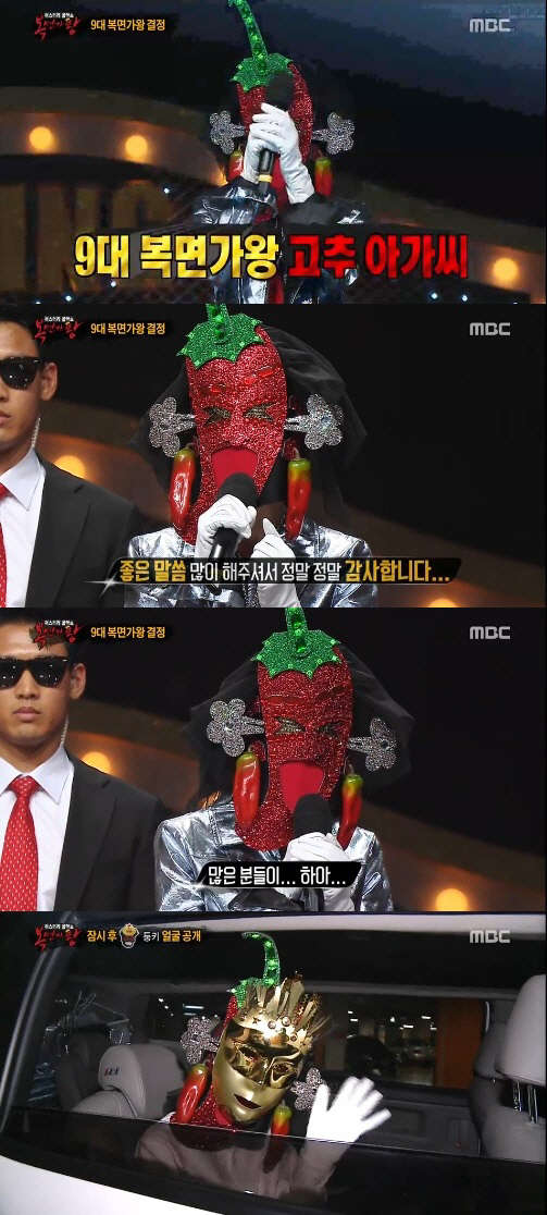 사진=mbc '복면가왕' 방송 영상캡처